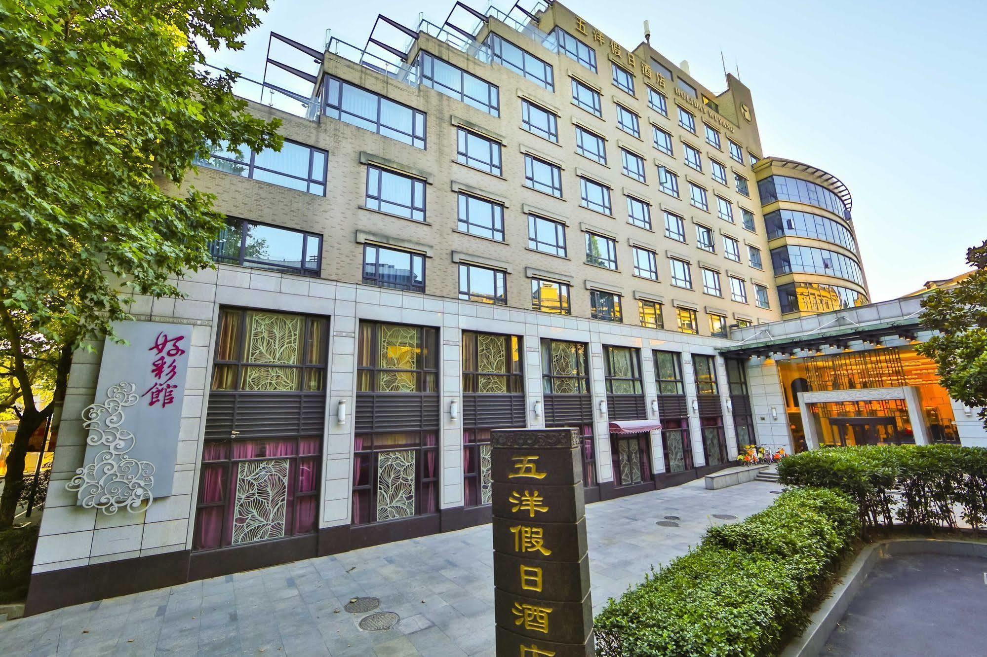 우양 홀리데이 호텔 황저우 항저우 외부 사진